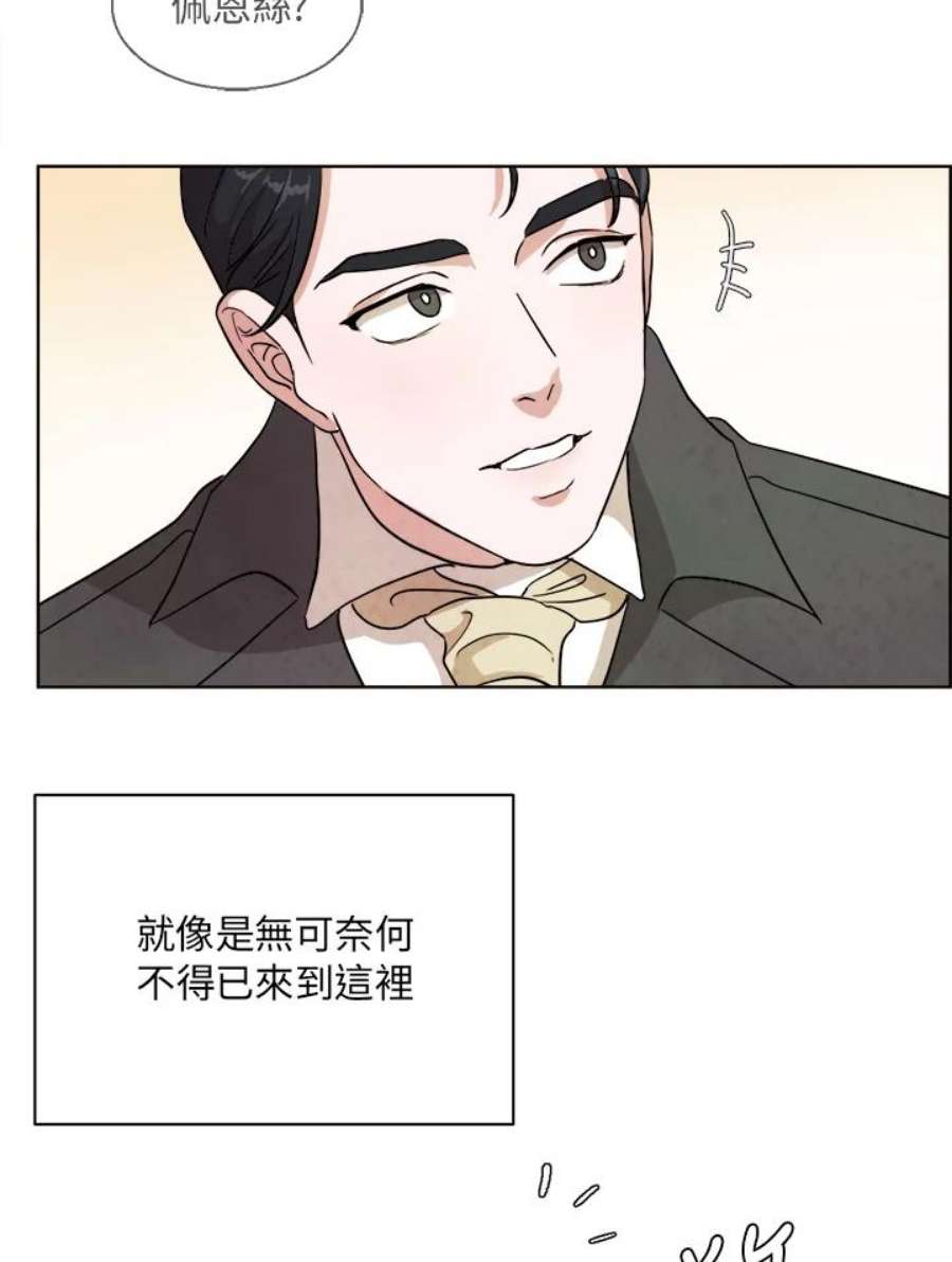 琉璃璧漫画,第1话 27图