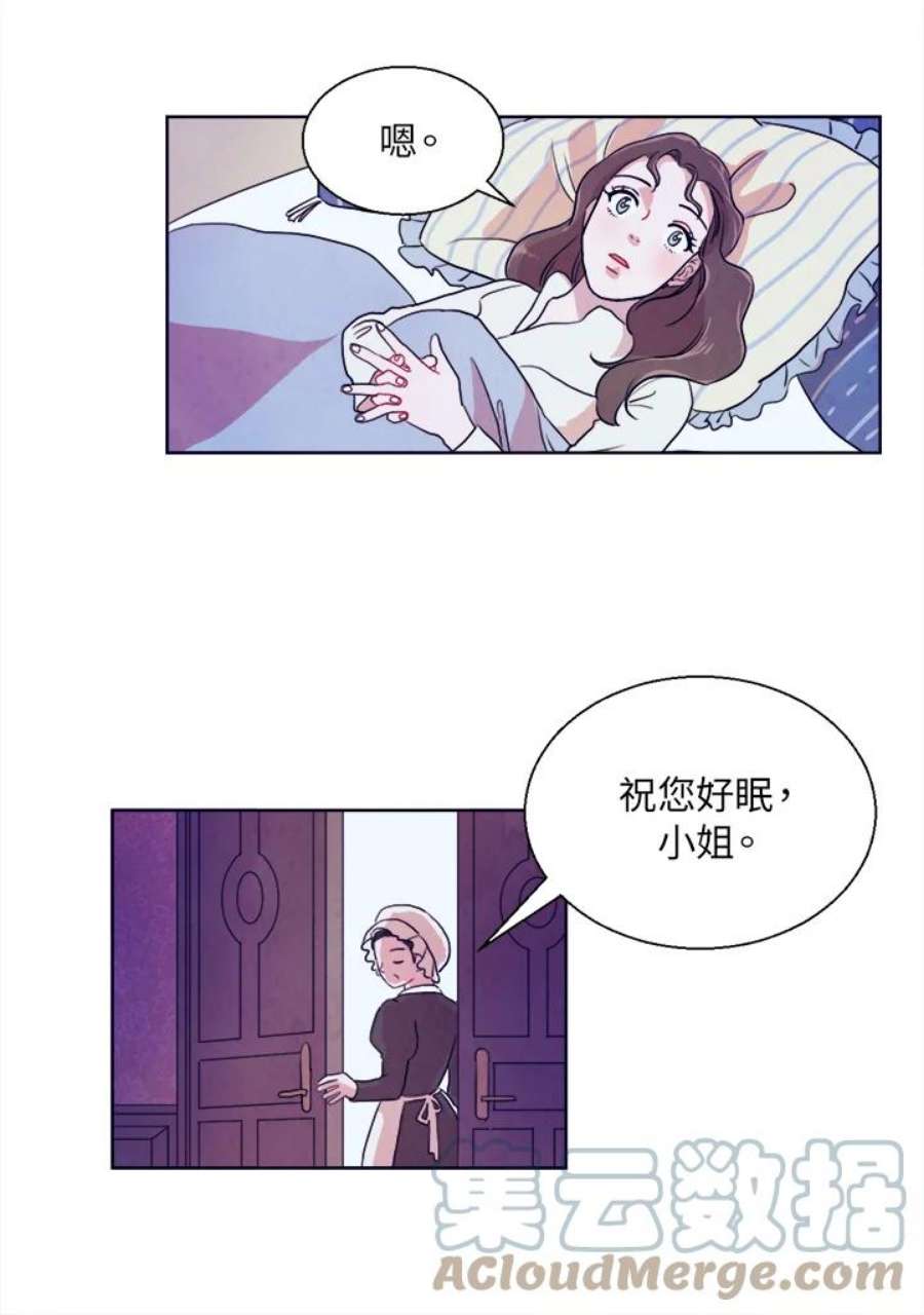 琉璃璧漫画,第1话 67图