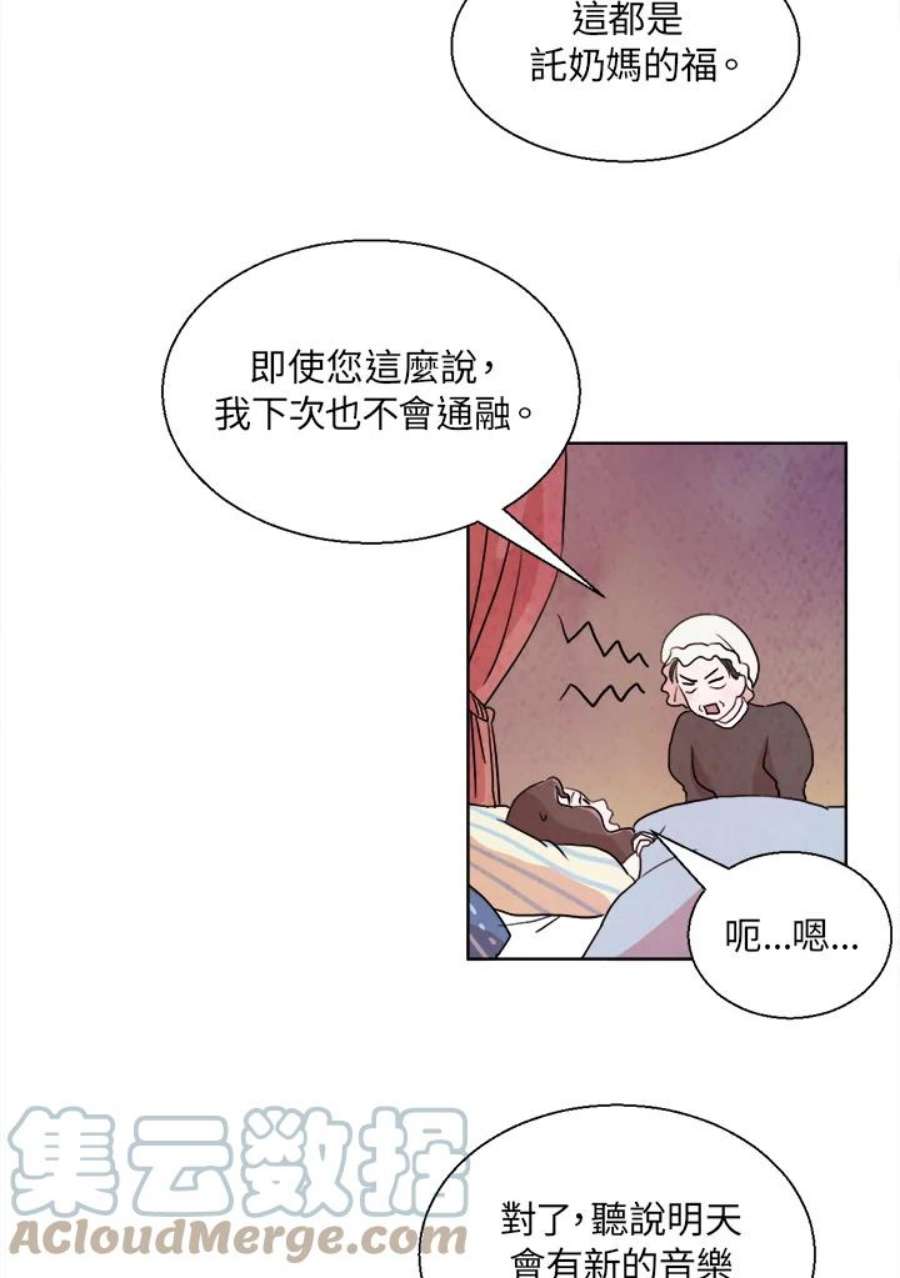 琉璃璧漫画,第1话 64图