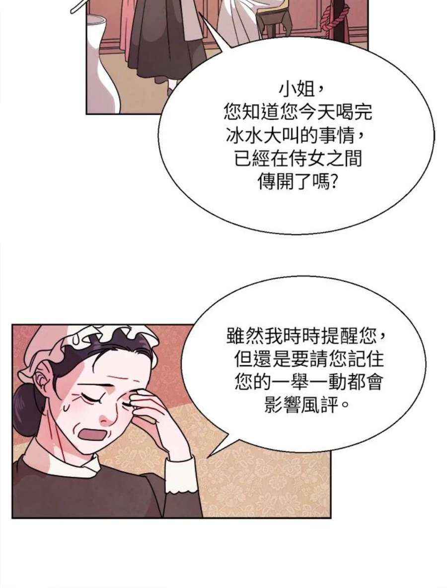 琉璃璧漫画,第1话 60图