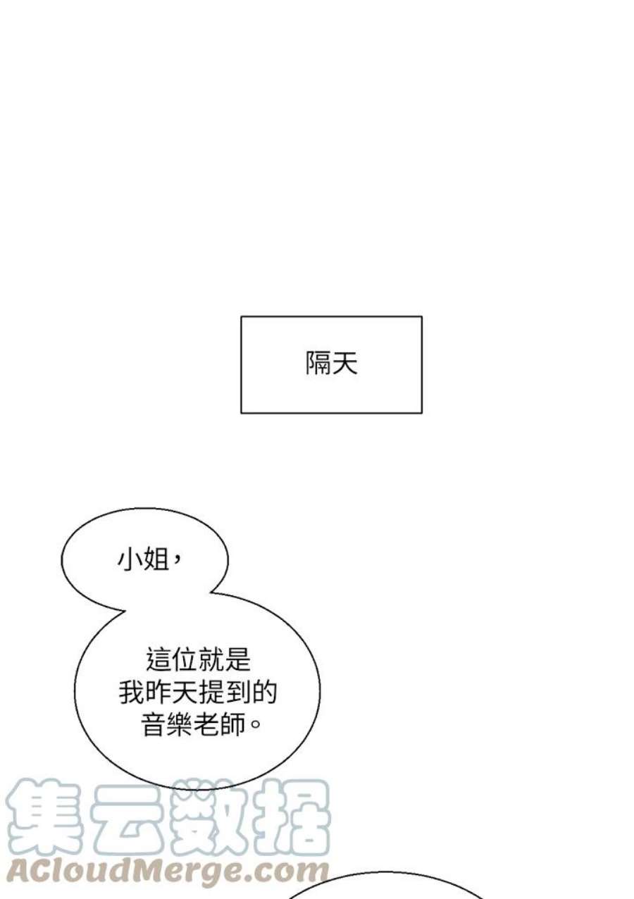 琉璃璧漫画,第1话 73图