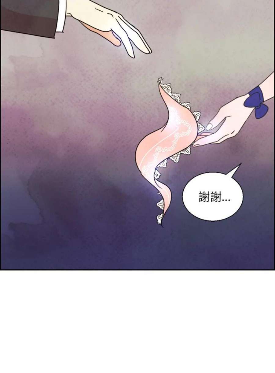 琉璃璧漫画,第1话 45图