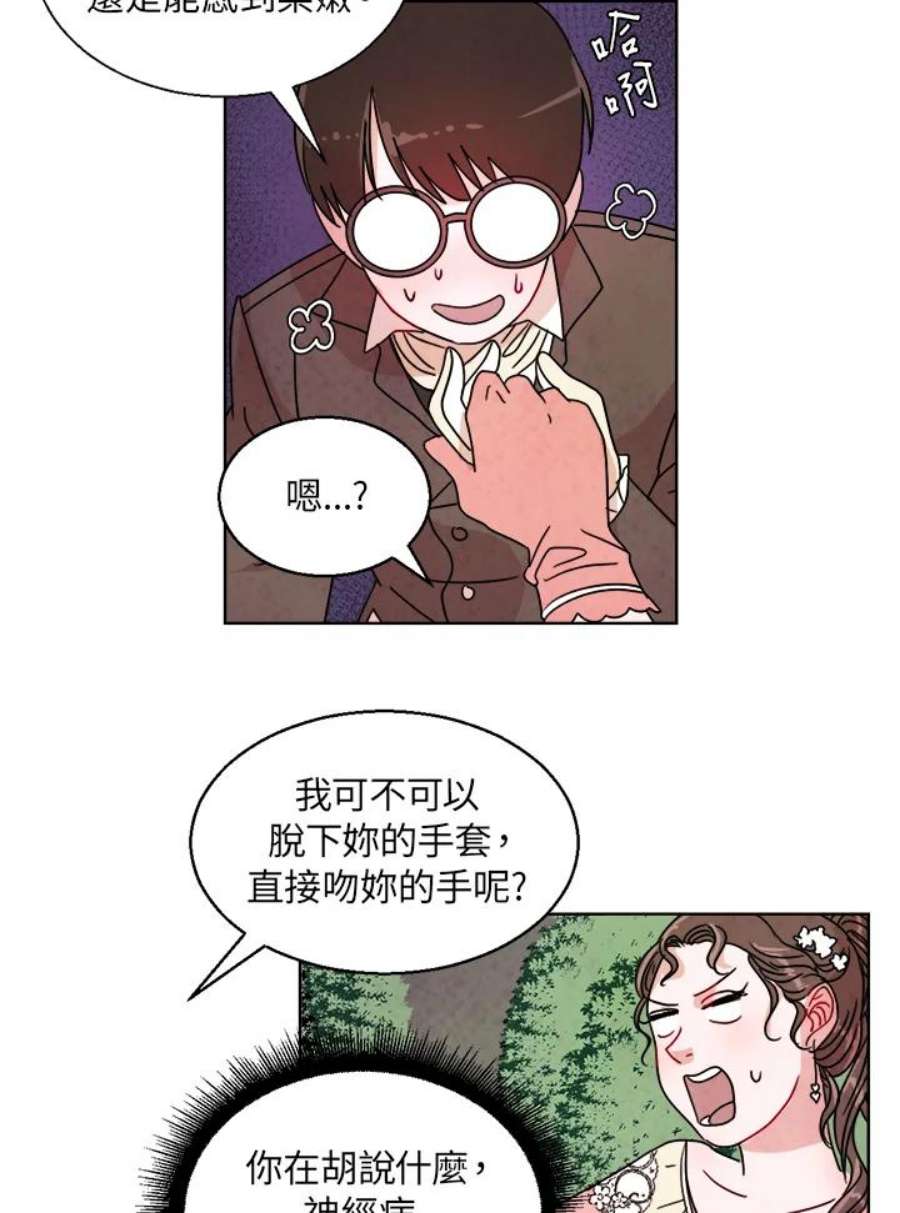 琉璃璧漫画,第1话 77图