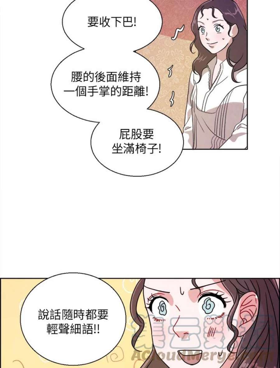 琉璃璧漫画,第1话 58图