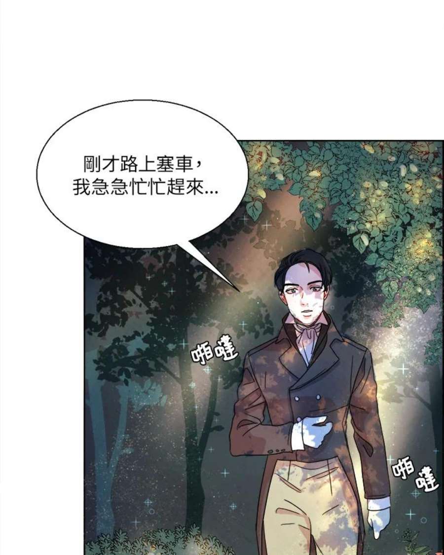 琉璃璧漫画,第1话 84图