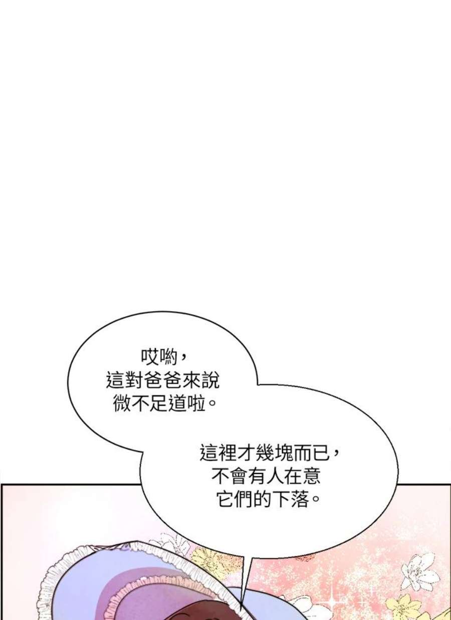 琉璃璧漫画,第1话 15图