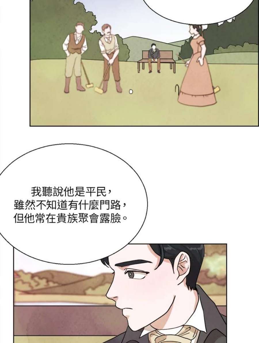 琉璃璧漫画,第1话 24图