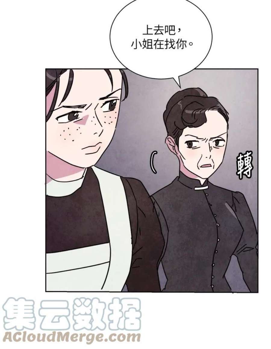 琉璃壁是什么漫画,第4话 7图