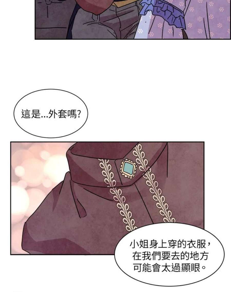 琉璃壁是什么漫画,第4话 39图