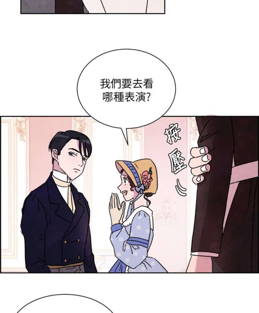 琉璃壁是什么漫画,第4话 21图