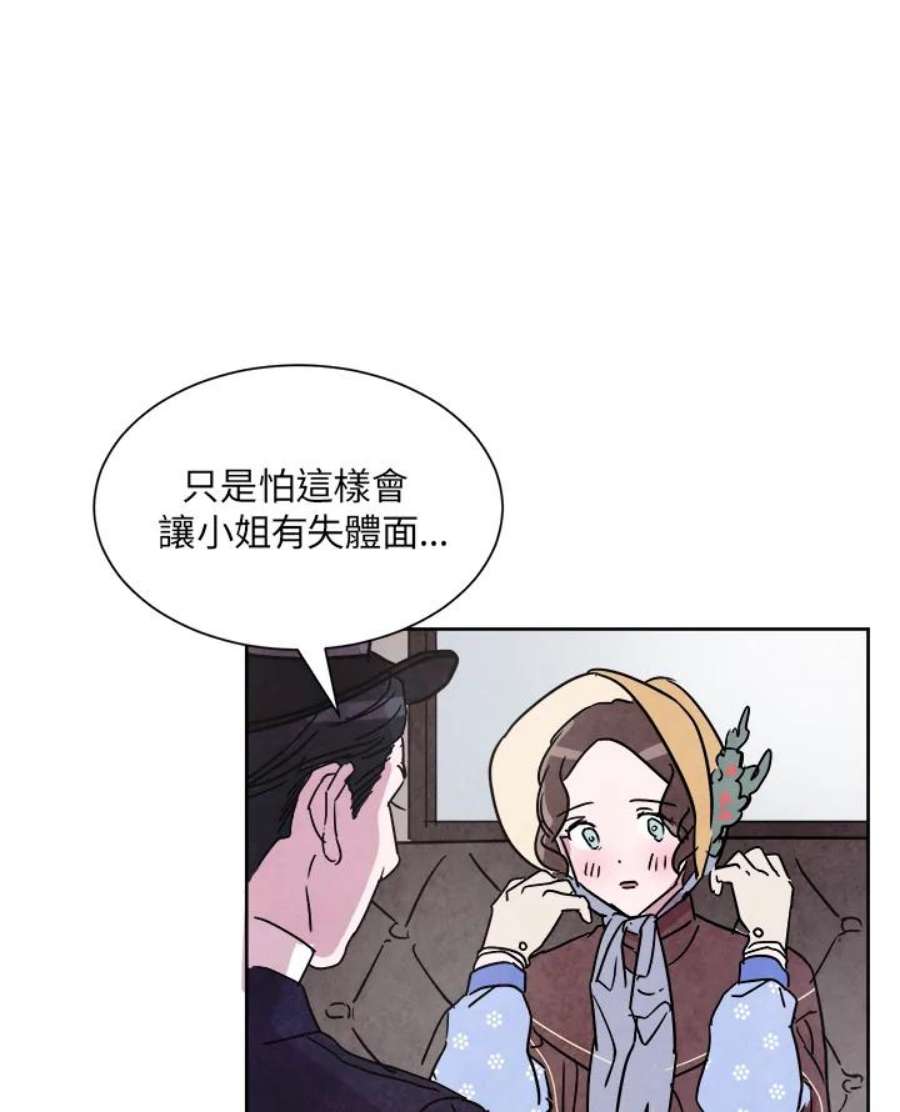 琉璃壁是什么漫画,第4话 47图