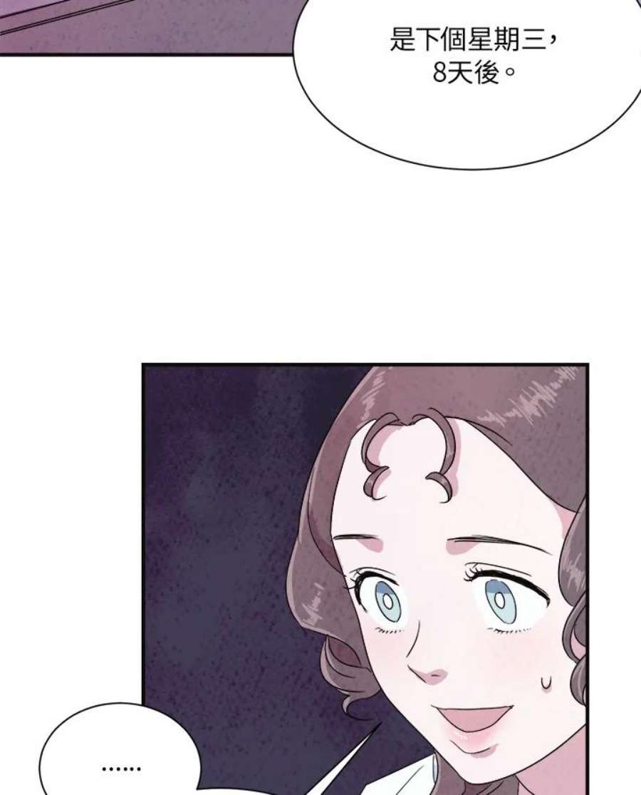 琉璃之壁漫画,第5话 65图