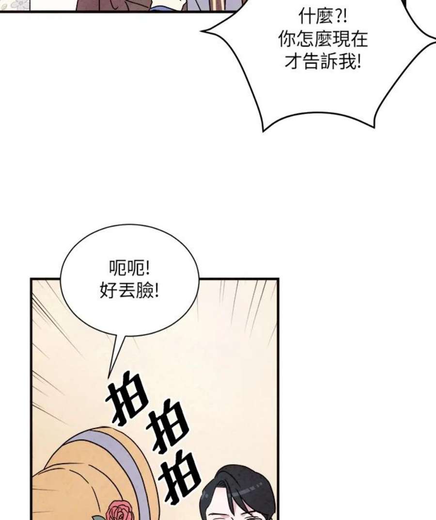 琉璃之壁漫画,第5话 18图