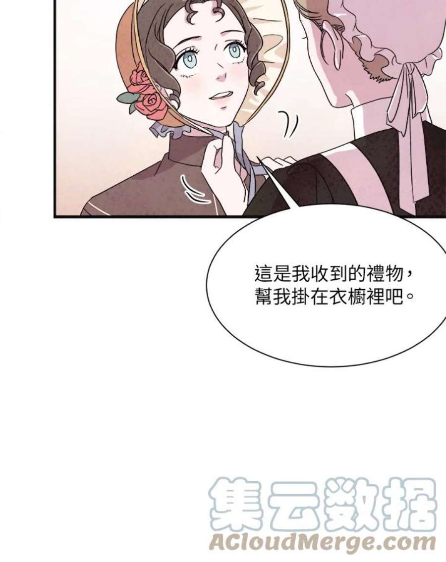 琉璃之壁漫画,第5话 49图