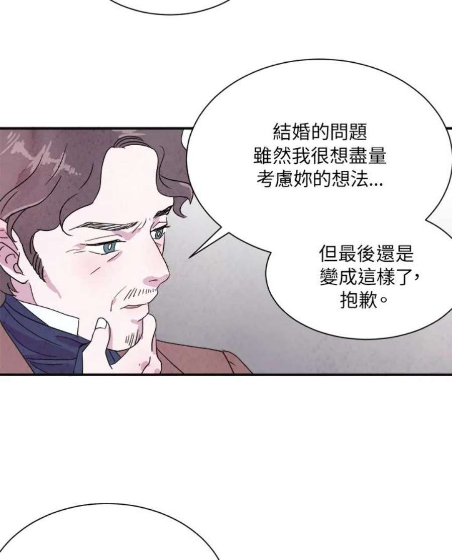 琉璃之壁漫画,第5话 63图