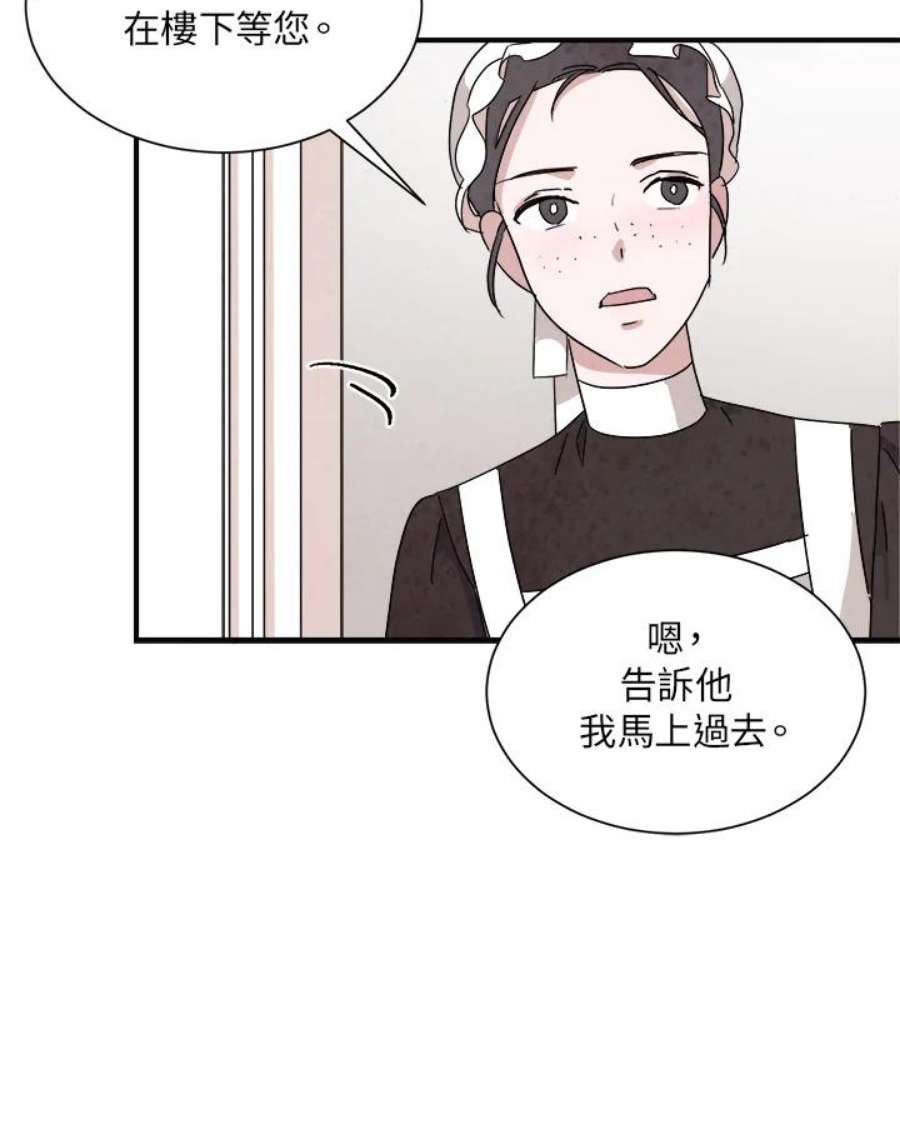 琉璃壁是什么漫画,第6话 38图