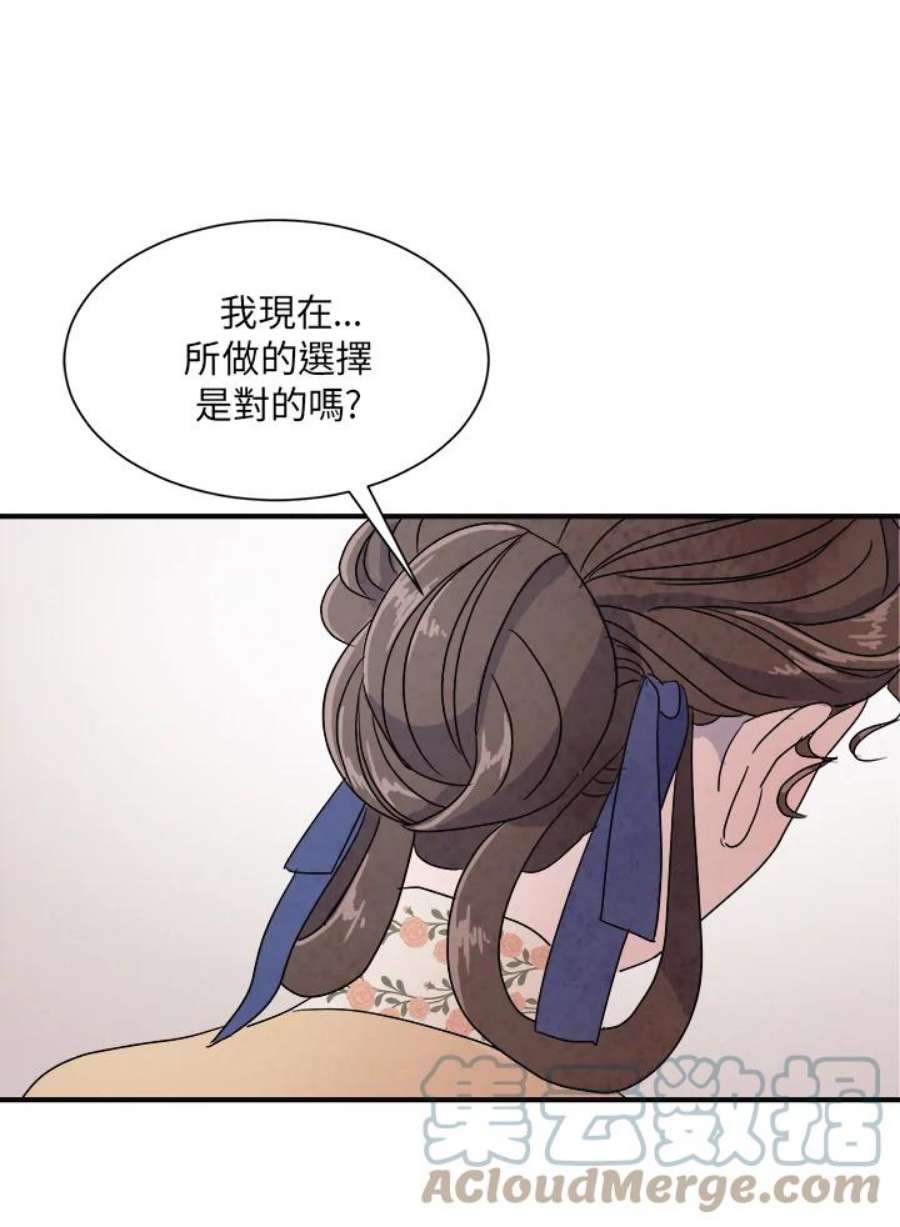 琉璃壁是什么漫画,第6话 46图