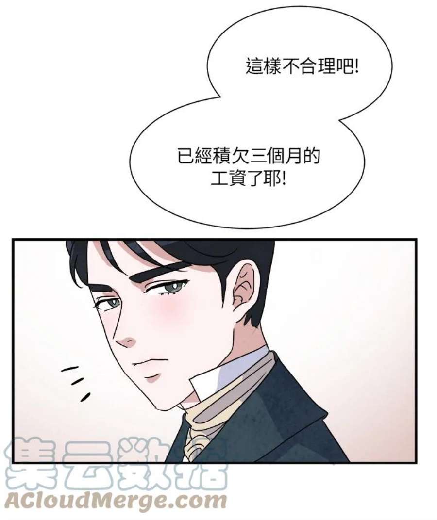 琉璃壁是什么漫画,第6话 67图