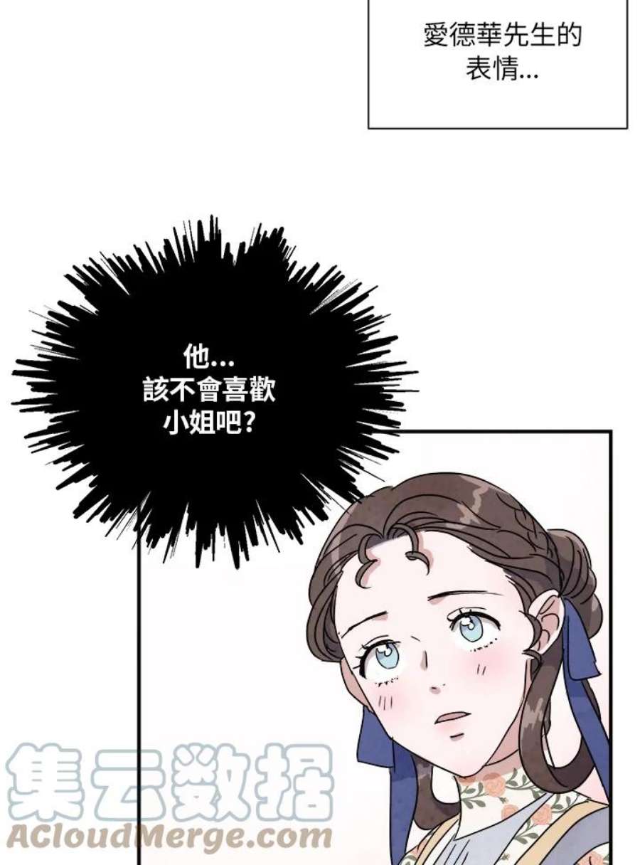 琉璃壁是什么漫画,第6话 28图