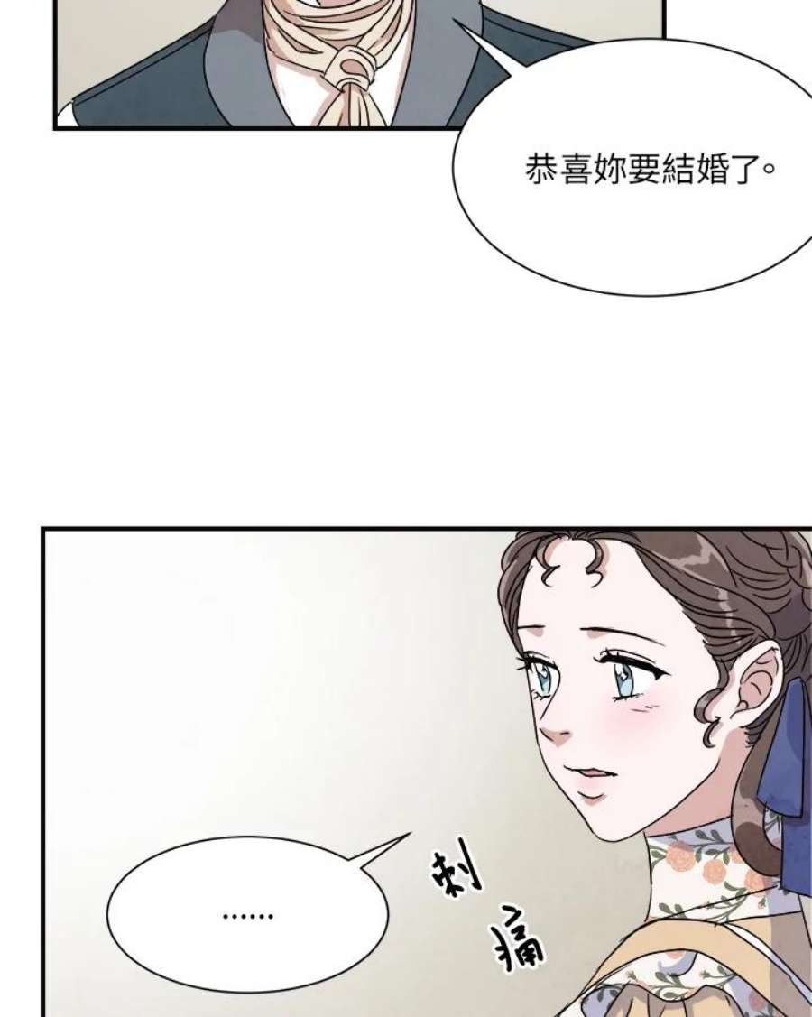 琉璃壁是什么漫画,第6话 35图