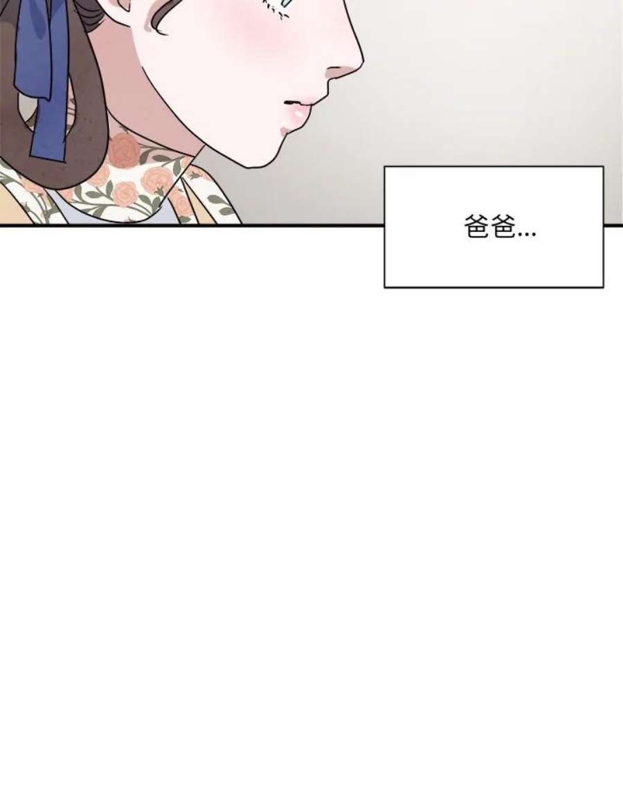 琉璃壁是什么漫画,第6话 60图