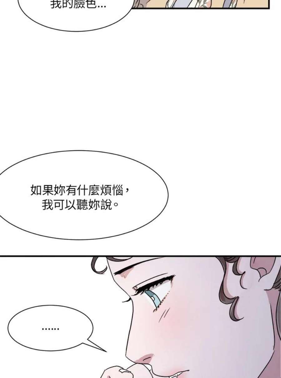 琉璃壁是什么漫画,第6话 23图