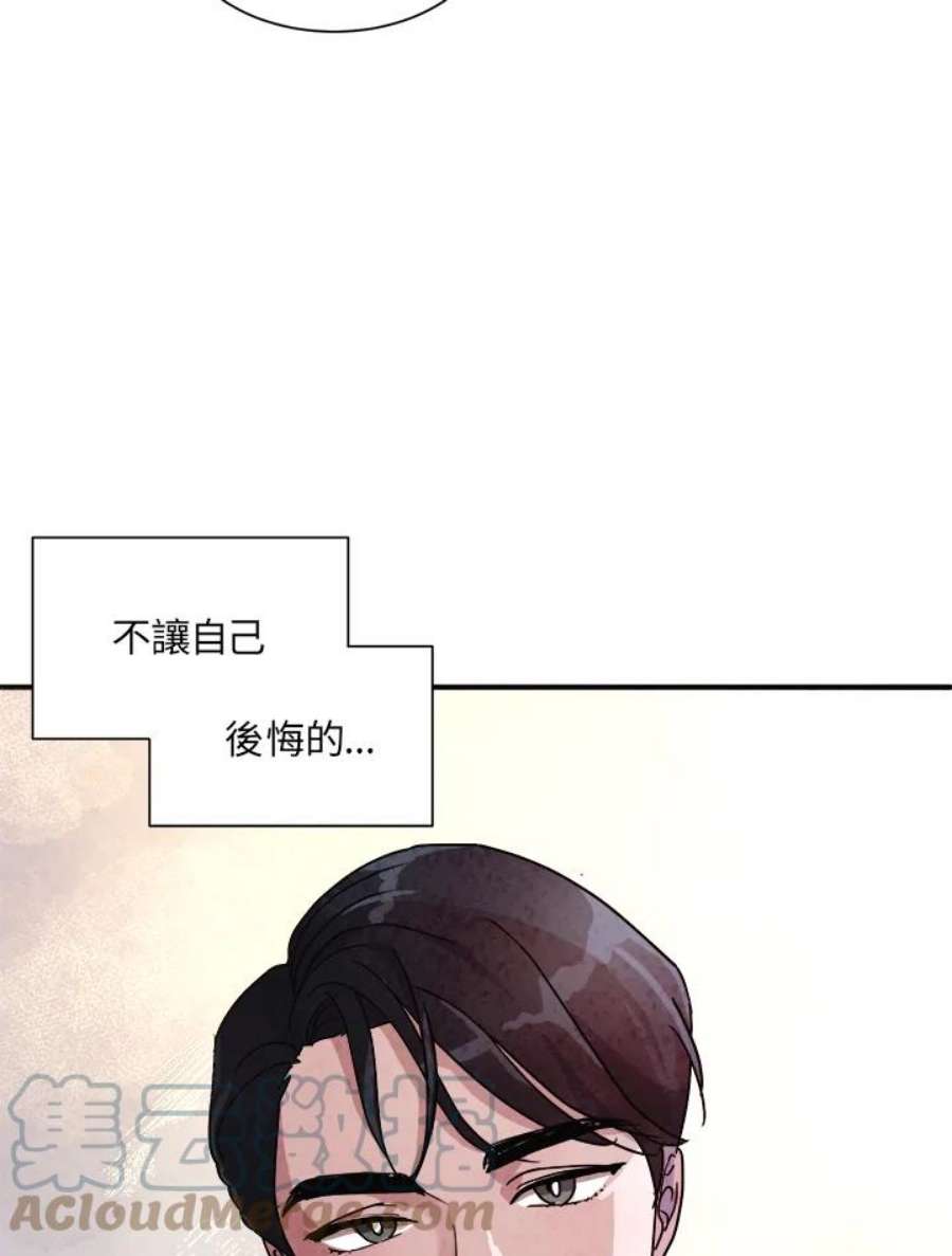 琉璃壁是什么漫画,第6话 55图