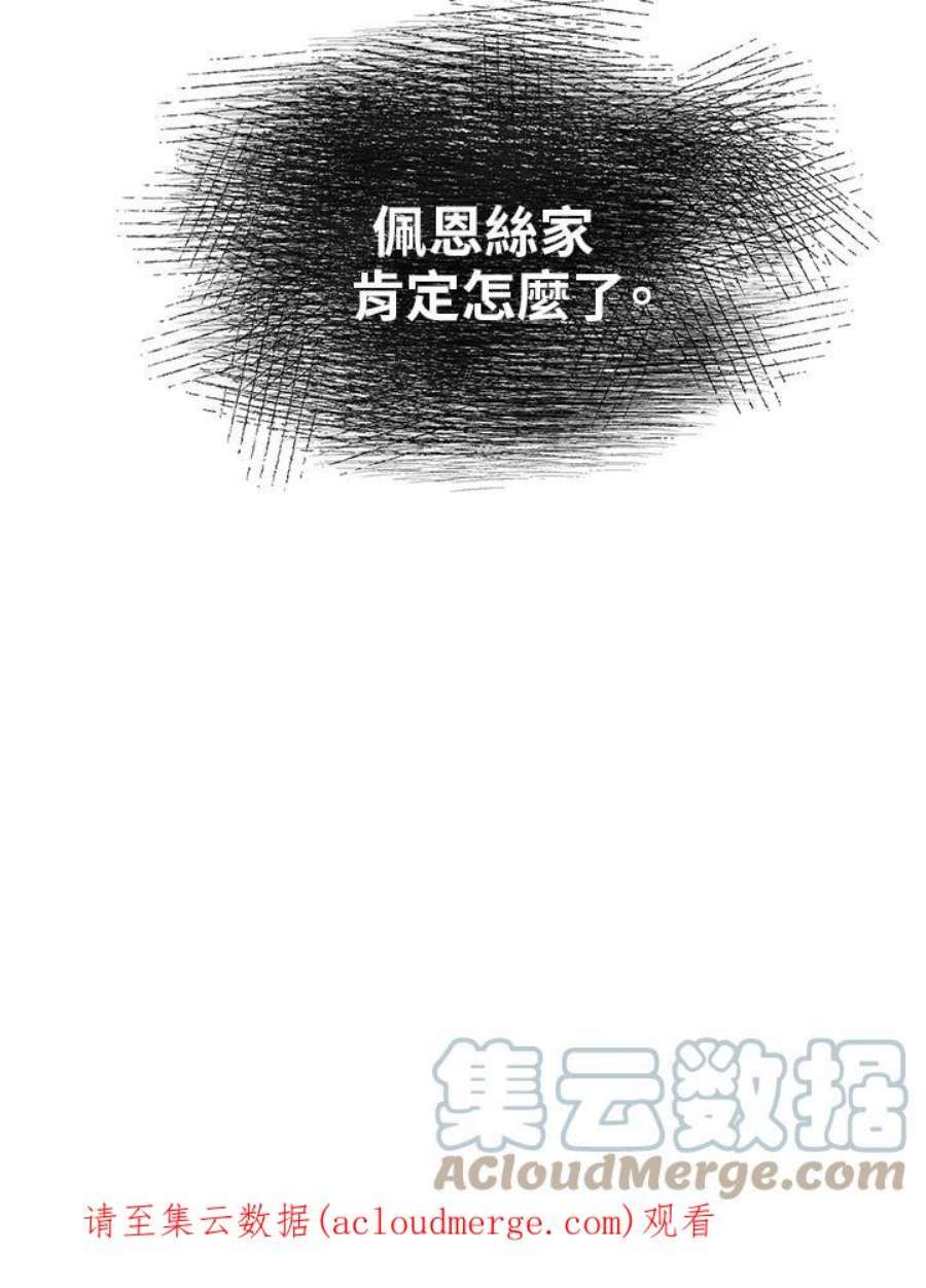 琉璃壁是什么漫画,第6话 73图