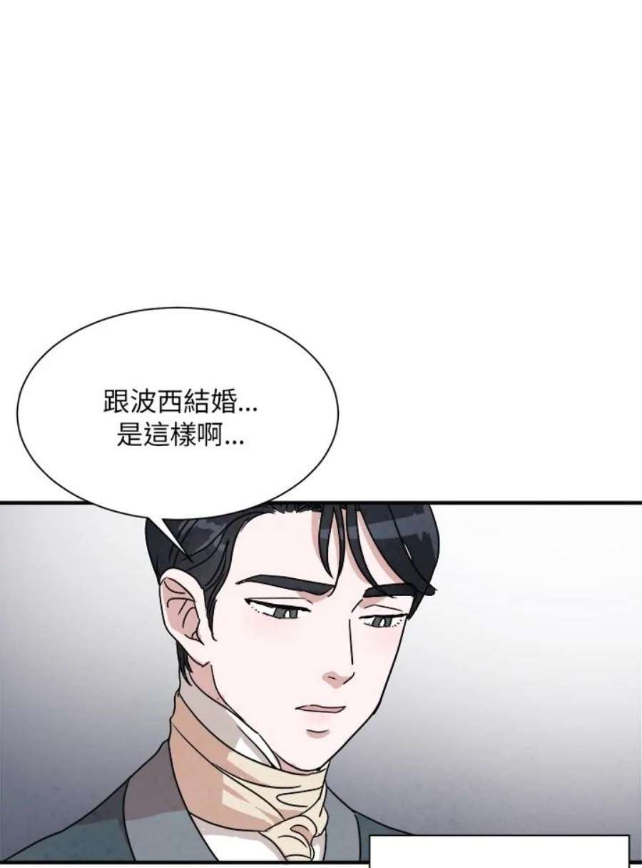 琉璃壁是什么漫画,第6话 27图