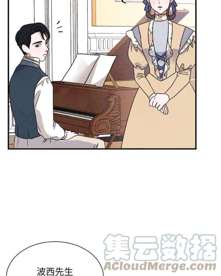 琉璃壁是什么漫画,第6话 37图