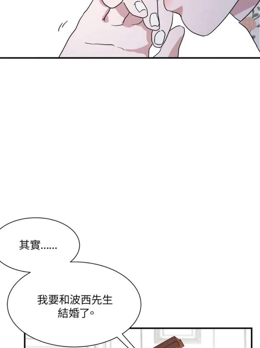 琉璃壁是什么漫画,第6话 24图