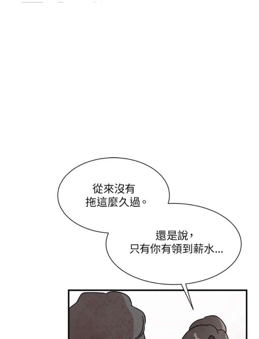 琉璃壁是什么漫画,第6话 68图