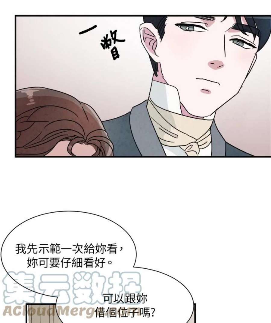 琉璃壁是什么漫画,第6话 10图