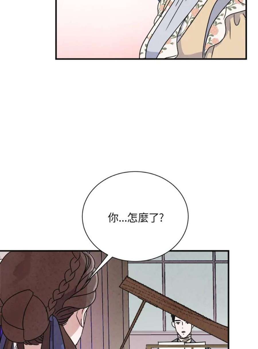 琉璃壁是什么漫画,第6话 29图