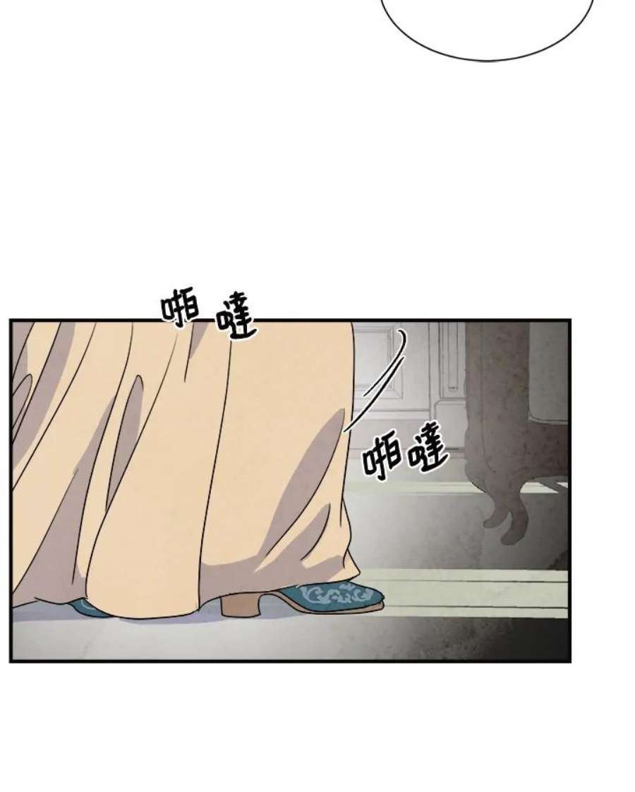 琉璃壁是什么漫画,第6话 44图