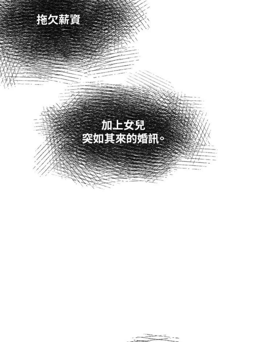 琉璃壁是什么漫画,第6话 72图