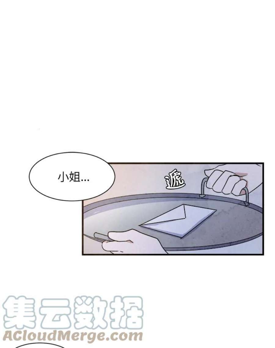 琉璃之壁漫画,第7话 70图