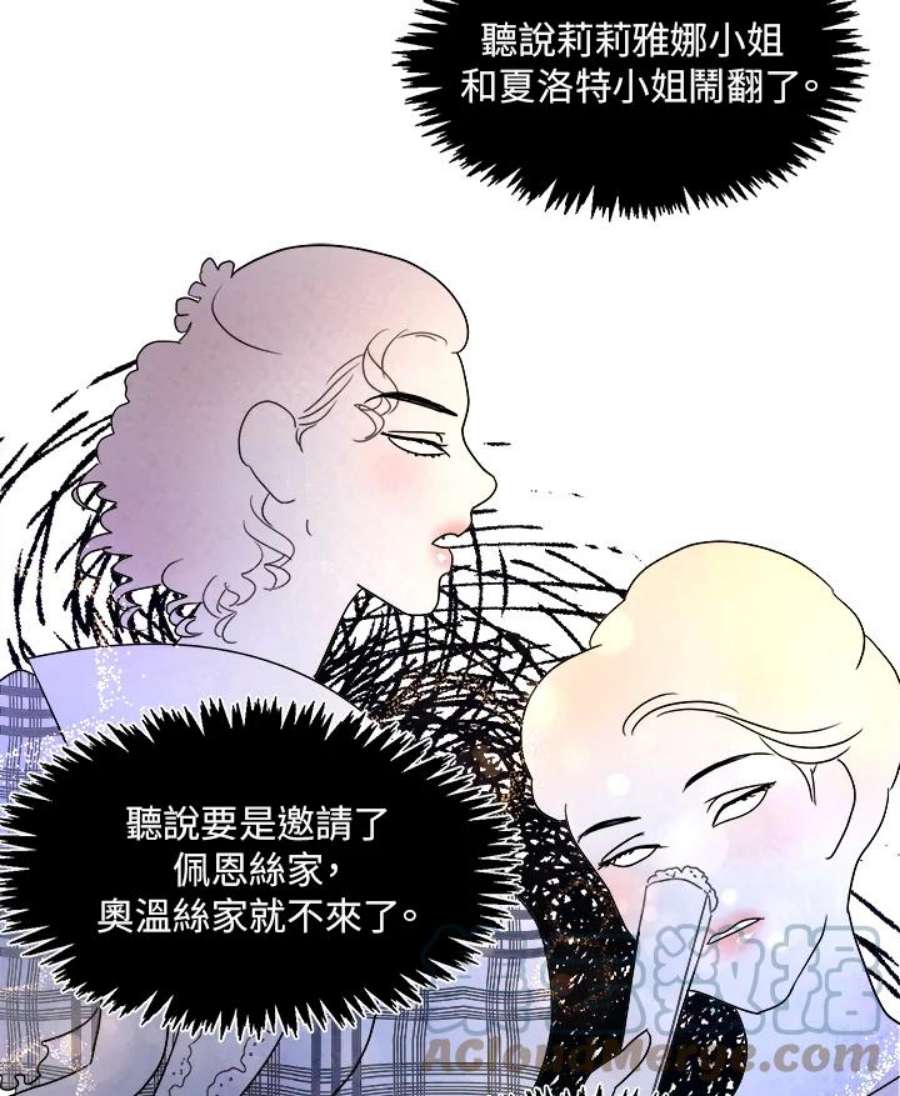 琉璃之壁漫画,第7话 67图