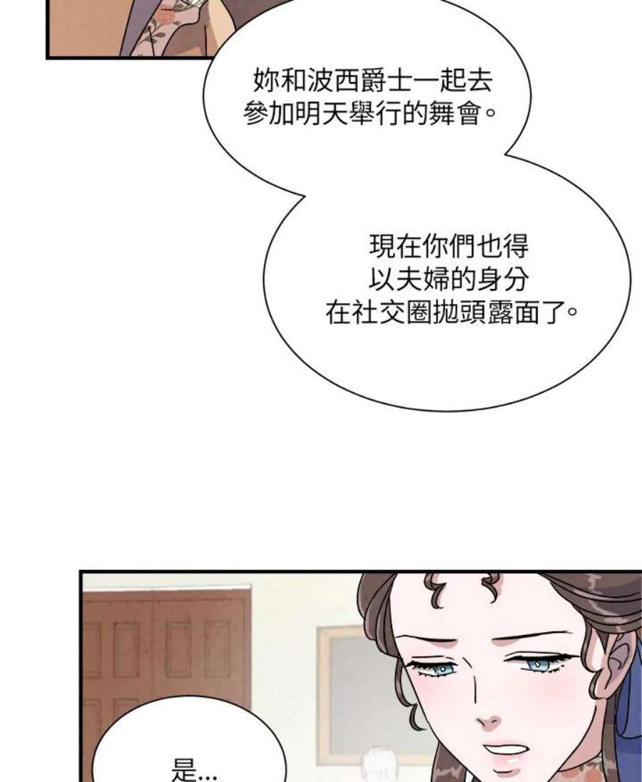 琉璃之壁漫画,第7话 65图