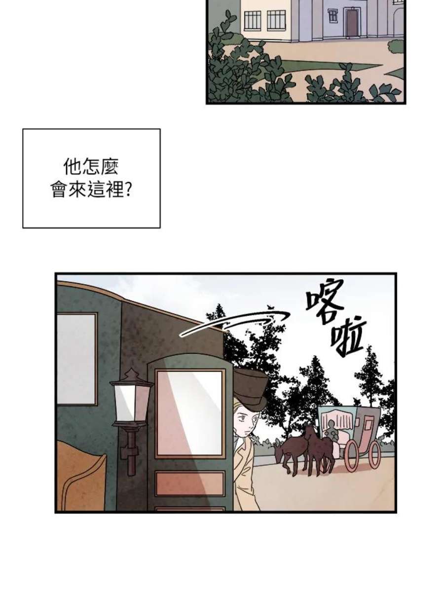 琉璃之壁漫画,第7话 9图