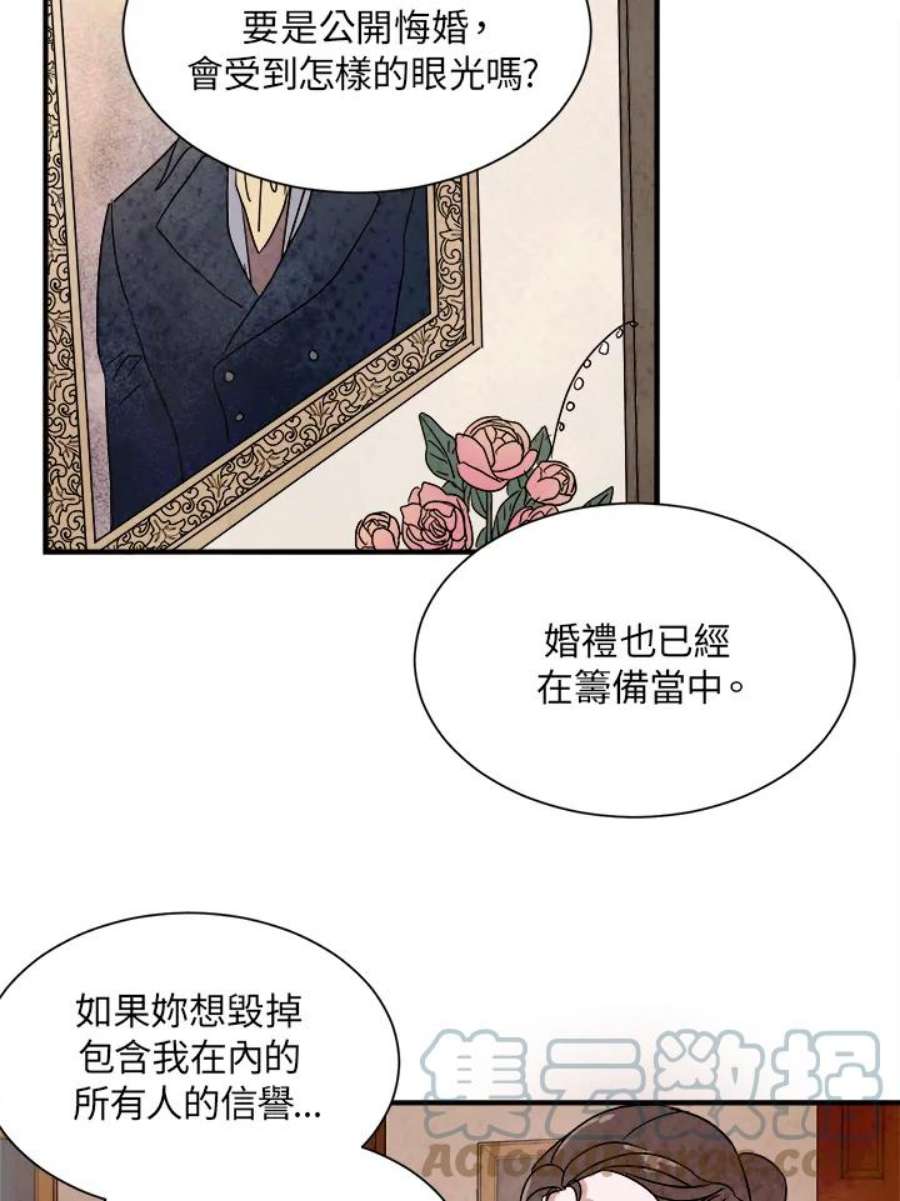 琉璃之壁漫画,第7话 55图