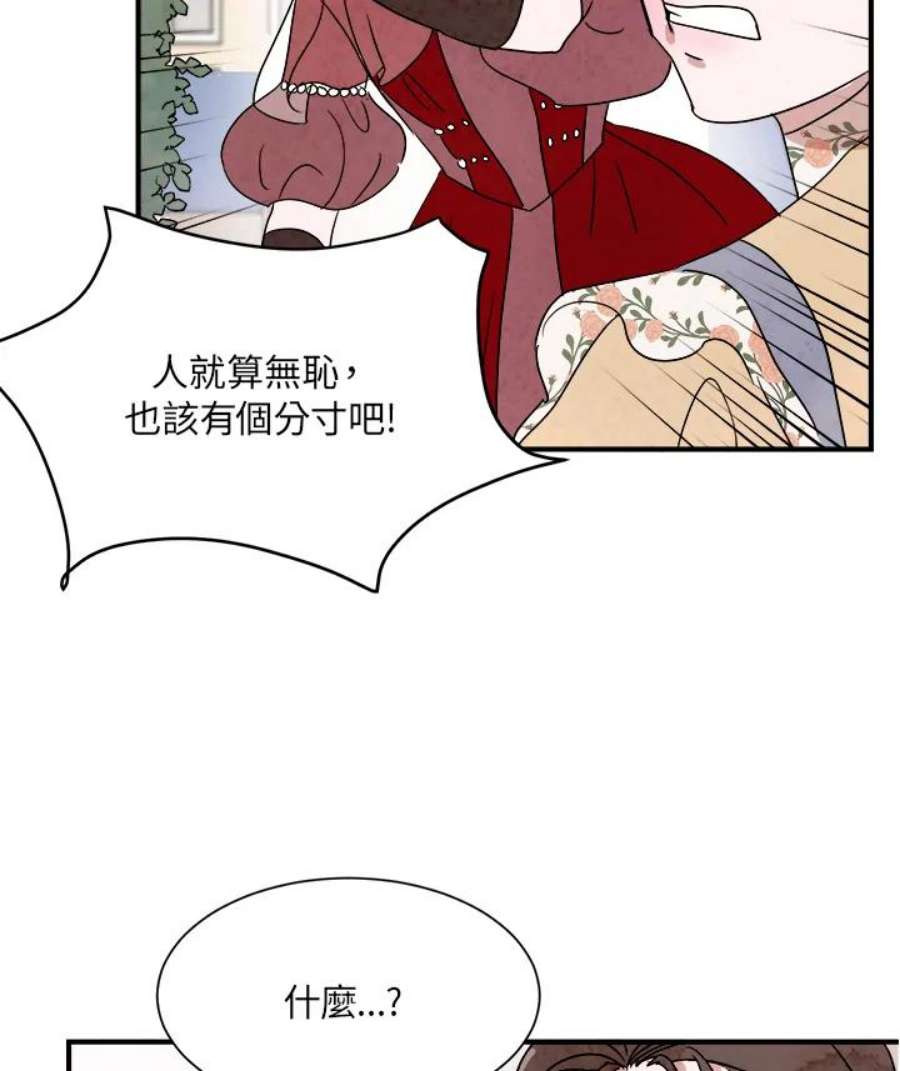 琉璃之壁漫画,第7话 39图