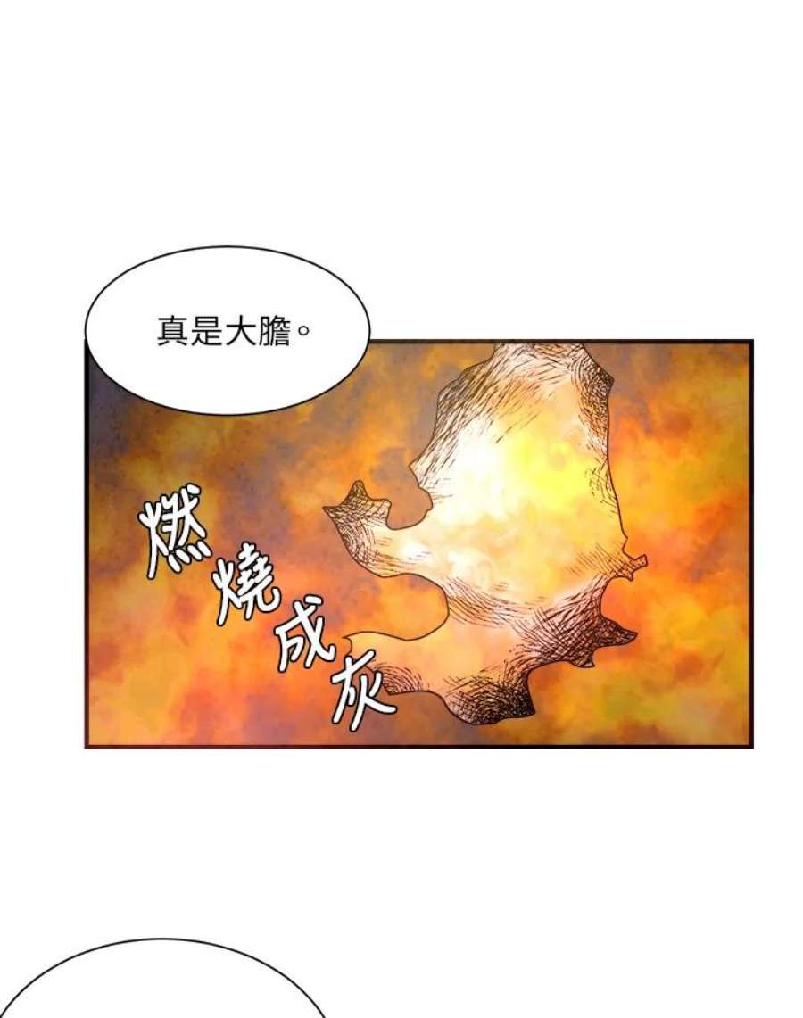 琉璃之壁漫画,第7话 74图