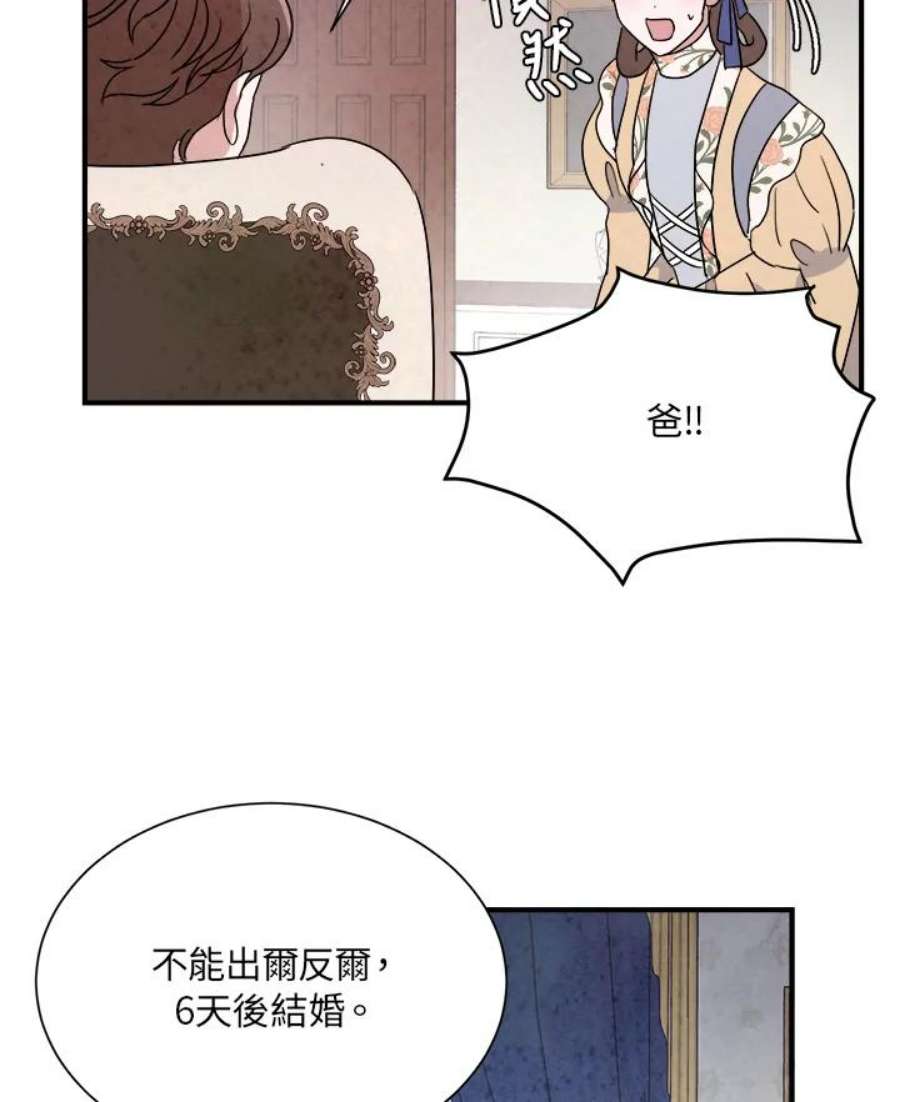 琉璃之壁漫画,第7话 51图