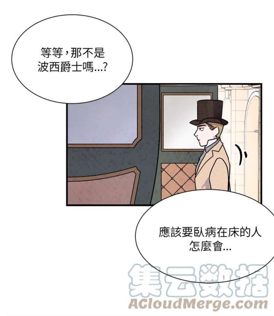 琉璃之壁漫画,第7话 4图