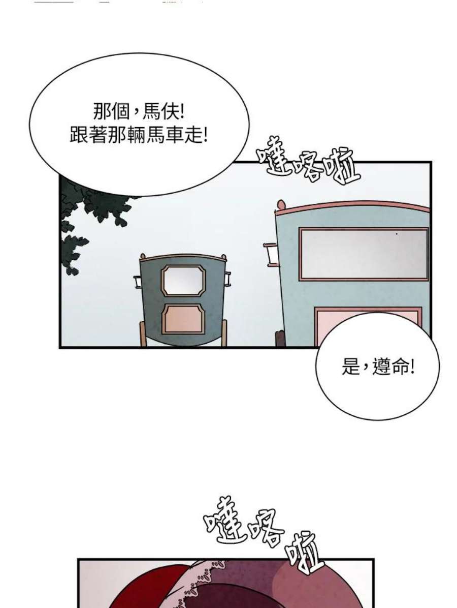 琉璃之壁漫画,第7话 5图