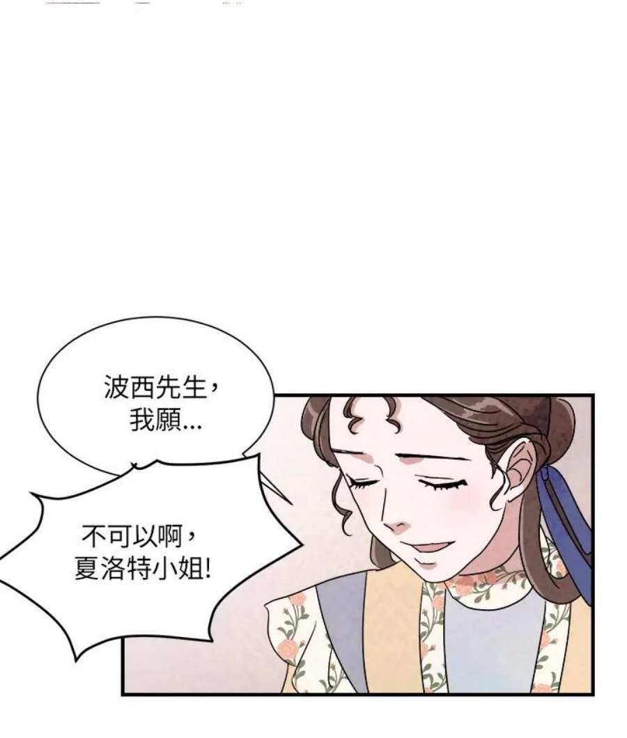 琉璃之壁漫画,第7话 26图