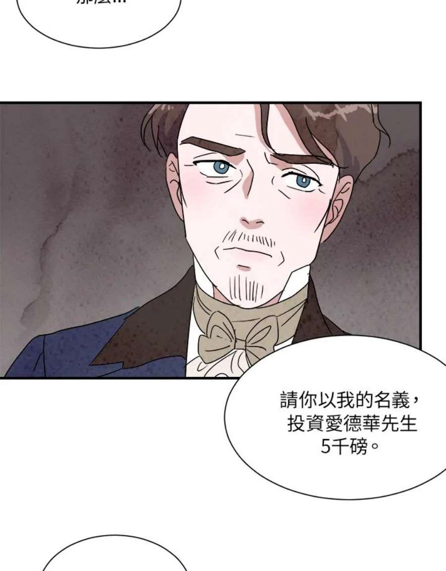 琉璃之壁漫画,第7话 59图