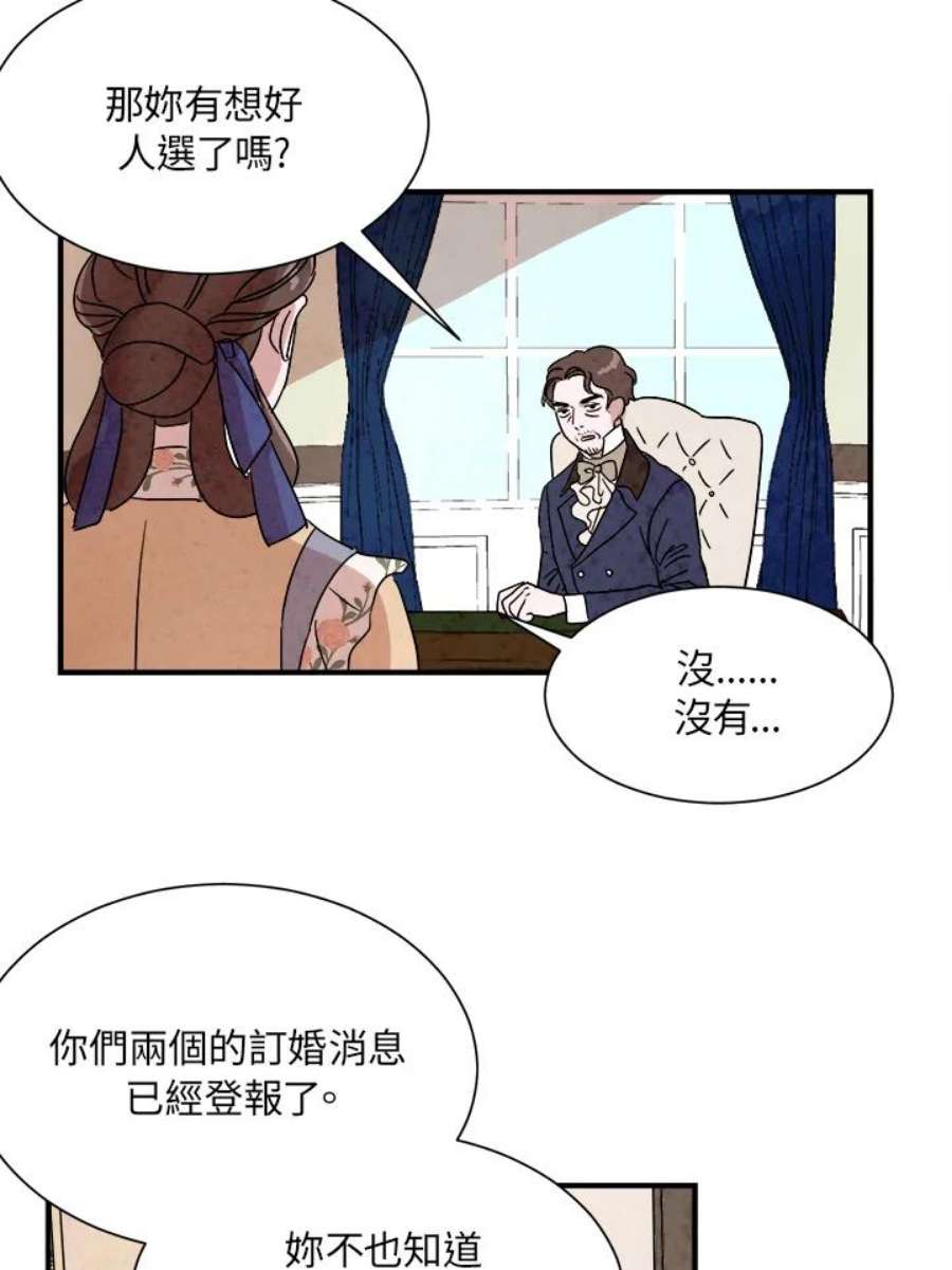 琉璃之壁漫画,第7话 54图