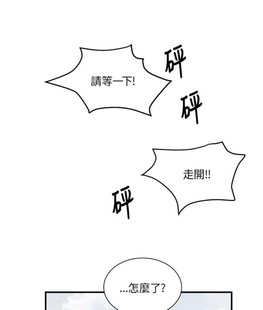 琉璃之壁漫画,第7话 27图